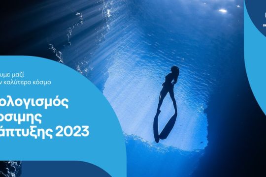 ΟΤΕ IntegratedReport2023